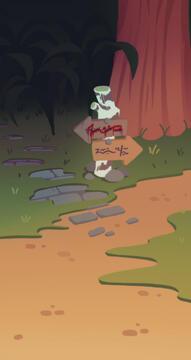 Fork in the Path